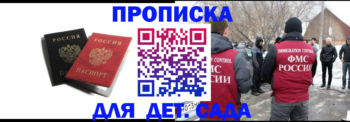 временная регистрация собственник в Боровичах