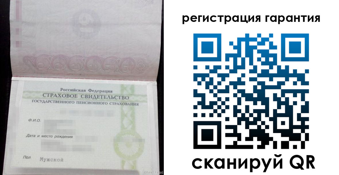 прописка для кредита в Боровичах