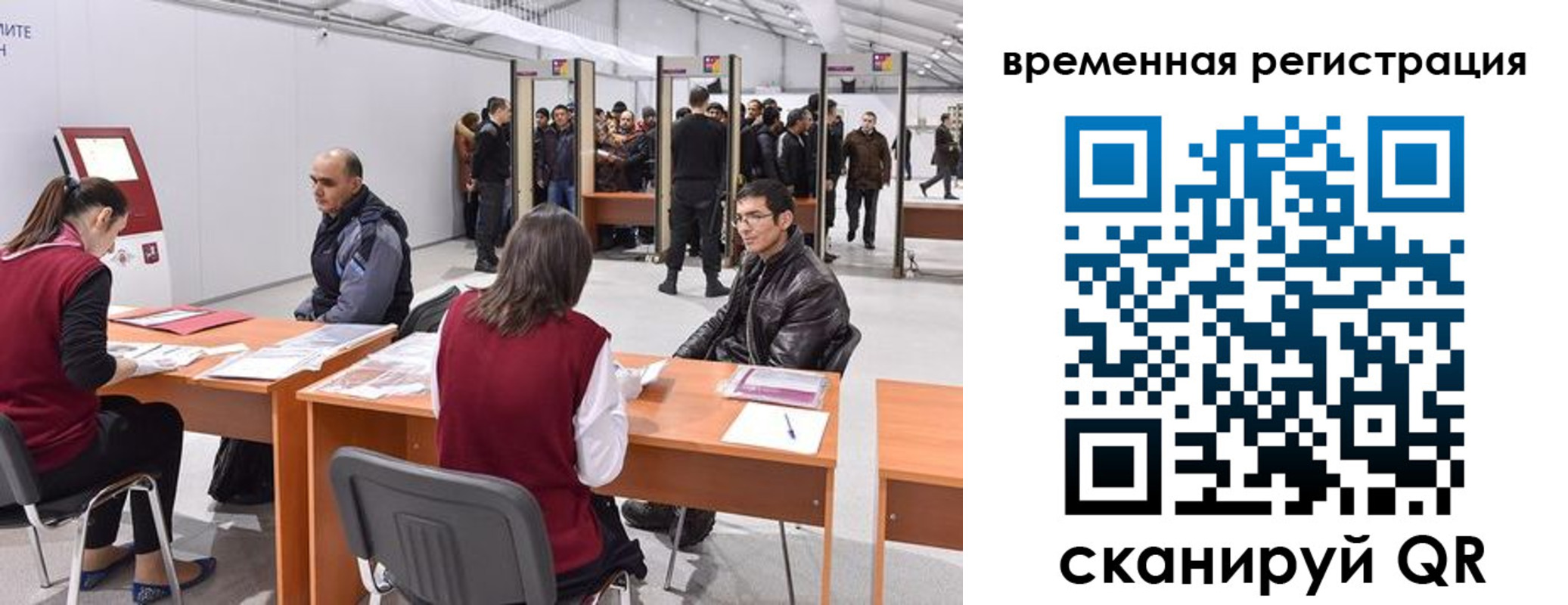 временная регистрация для всех в Боровичах