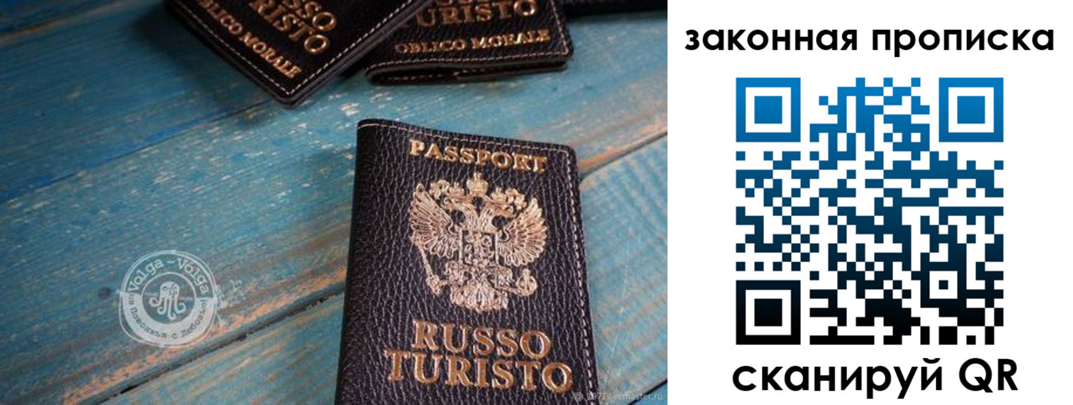 прописка гарантия в Боровичах