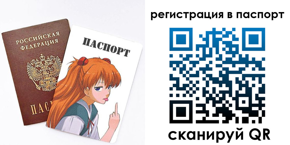 прописка поиск в Боровичах