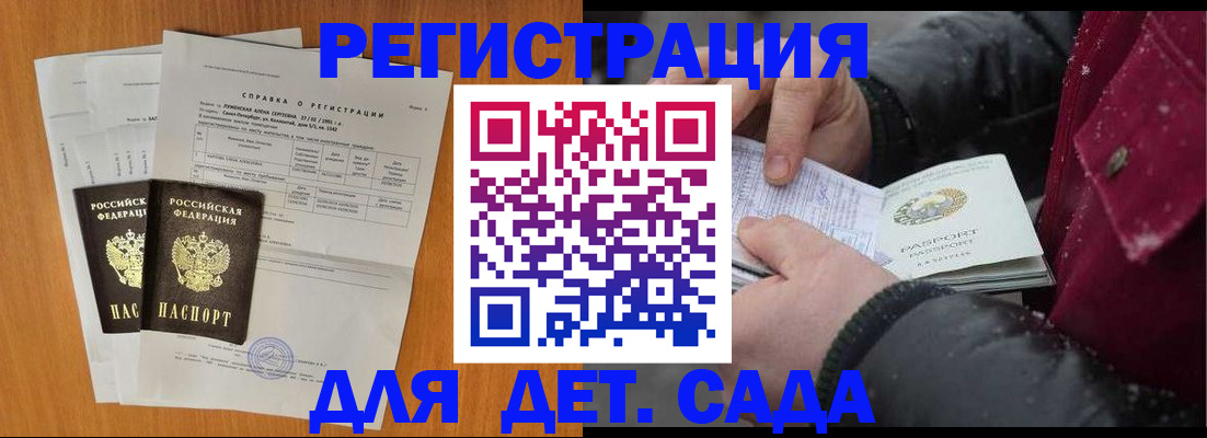 временная регистрация собственник в Боровичах