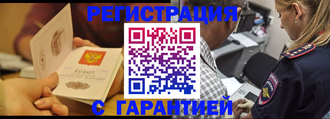 прописка ребенка в Боровичах