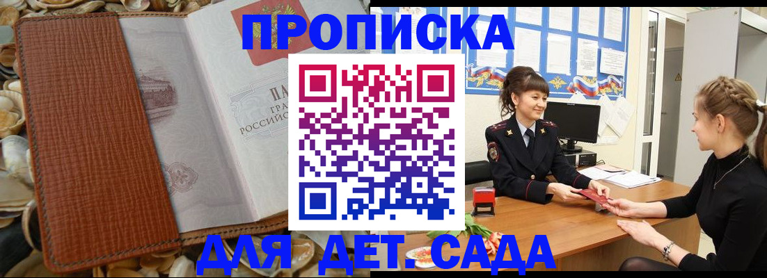 где прописаться в Боровичах