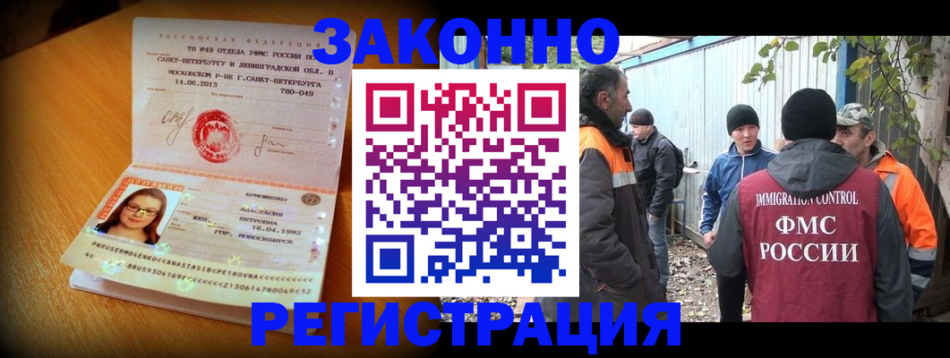 временная регистрация 2025 в Боровичах